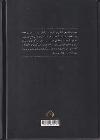 رباعیاتی از نیشابور